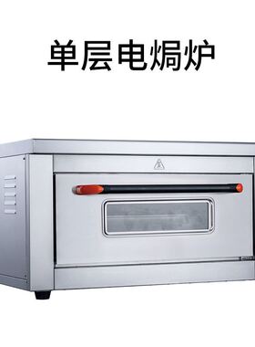 极速YXD-8iB单层电焗烤炉多功能窑鸡焗烤饭烤鸡炉电烤箱面包披萨