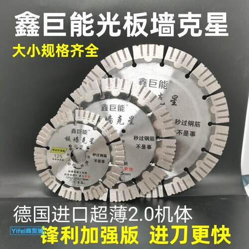 新品混凝土切割片135水电168开槽片角磨机190锯片23X0槽利器156