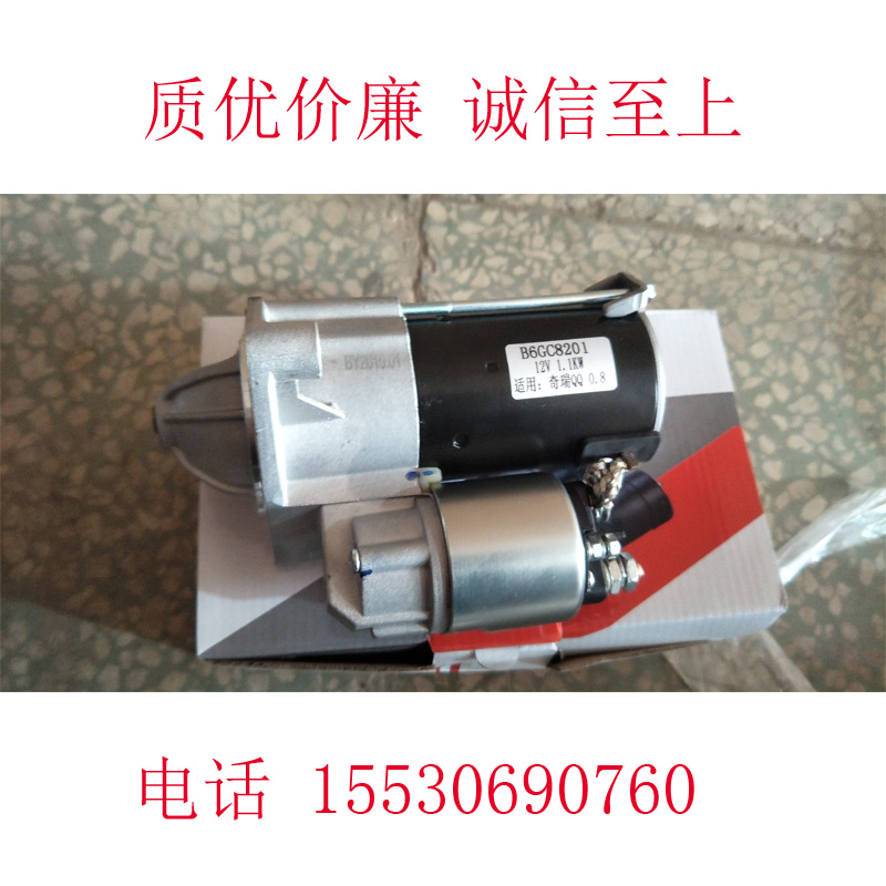 极速富路A7C3-B四轮福田路麒奇瑞y272发动机M三轮车Y配件金俊马启