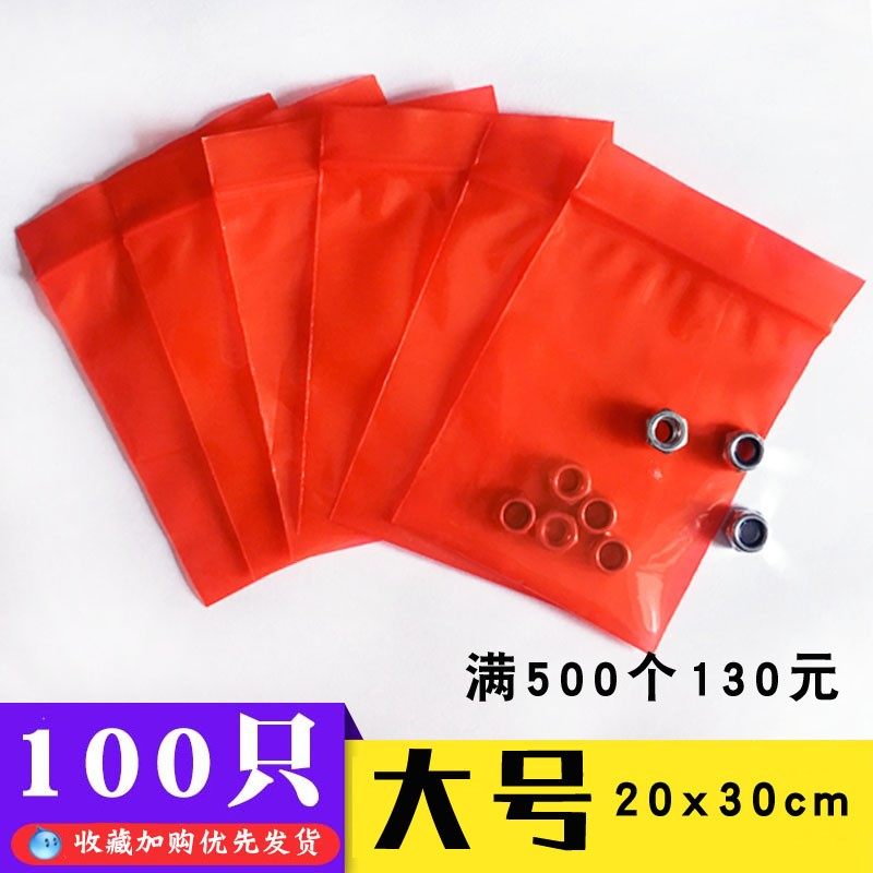 极速红色PE自封袋五金s包装袋大号配件密封透明袋塑料封口袋螺丝,包装,塑料自封袋,淘宝优惠券,粉丝福利购,淘宝优惠卷