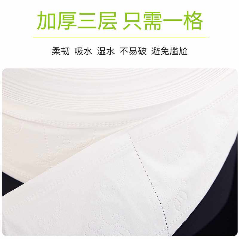 极速厂家625克大卷纸商用w酒店化妆室卷筒纸宾馆大盘纸卫生纸实惠