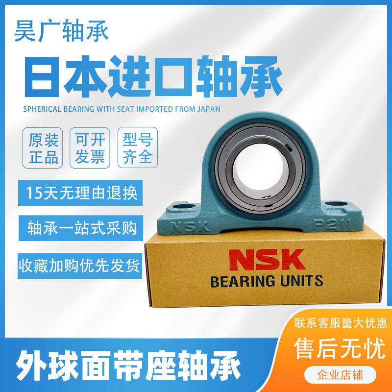 极速进口球面带座轴承UCP212 P213 P214 P215 JP216 P217 P218 P2