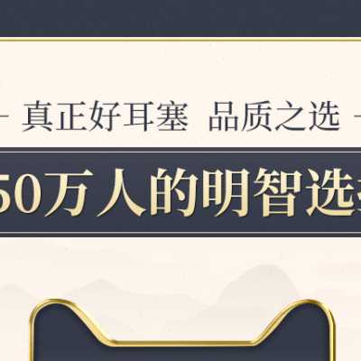 极速意构隔音耳塞睡觉防噪音y睡眠专用筛耳套耳罩超级降噪海绵打