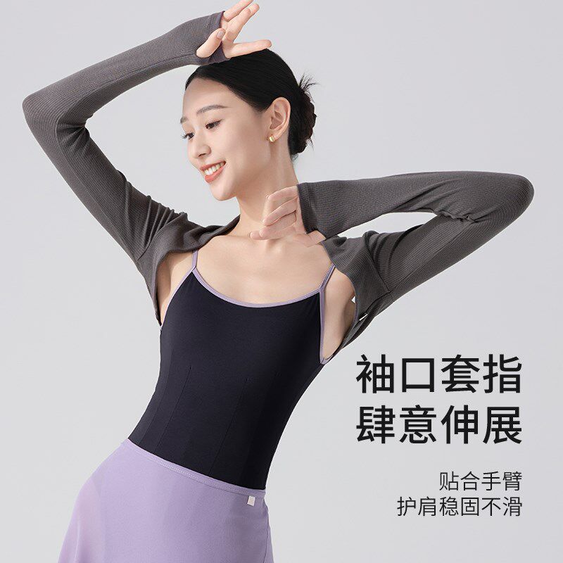 新品新品推荐芭蕾舞练功服护肩外套上衣小坎肩外S搭披肩舞蹈形体