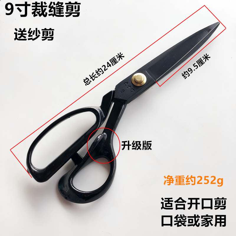 极速大吉服装裁缝剪刀子8寸9寸10B寸11寸12寸皮革剪裁布软柄右手