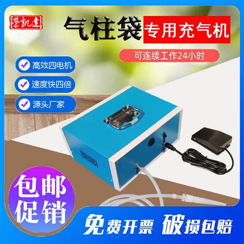 极速新款气柱袋打气机全自动220伏小型电L动打气泵打气机气泡柱卷