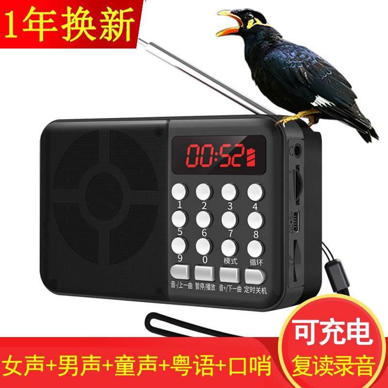 新品八哥说话训练器语音教八哥说话复读机鸟语播放器X训练快乐学