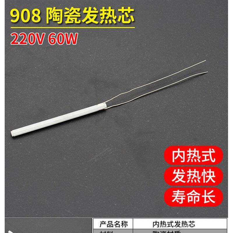 极速电烙铁内热配件908专用发热芯陶瓷发热丝可调恒X温式电烙铁耗,农机/农具/农膜,播种栽苗器/地膜机,淘宝优惠券,粉丝福利购,淘宝优惠卷