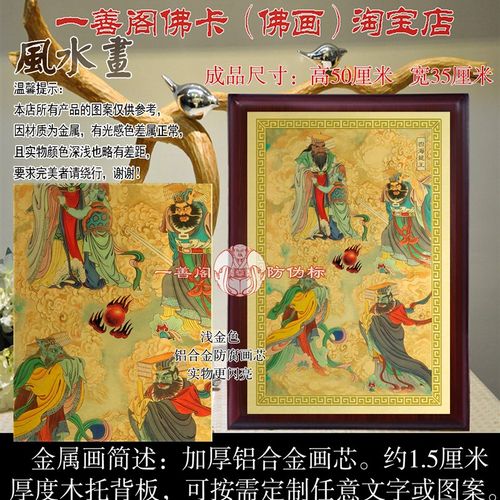 极速四海龙王神像摆件y  四海龙王神像工艺画