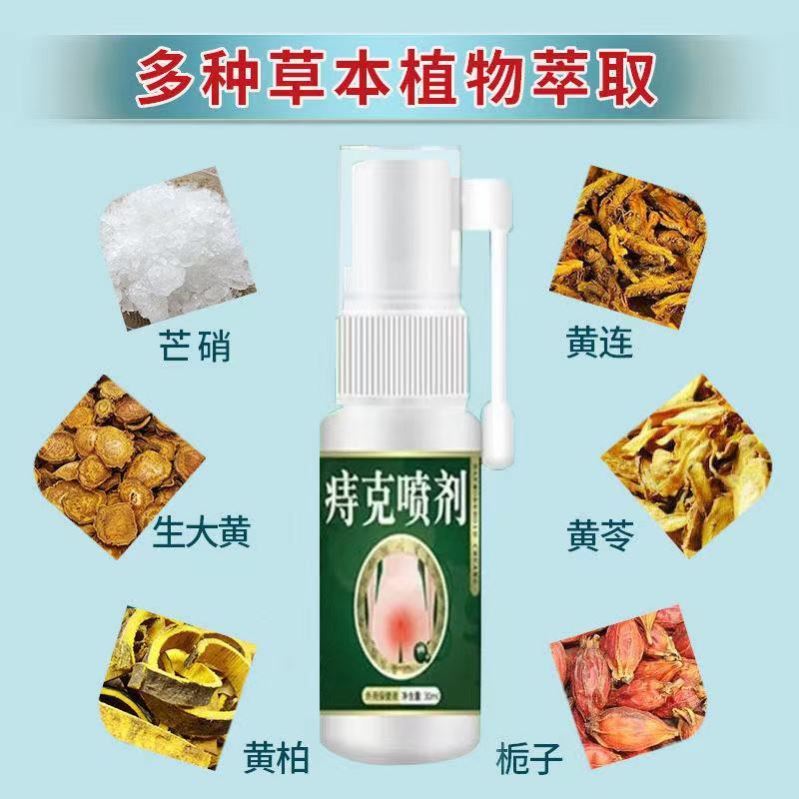速发润痔疮凝胶清疆僵寿堂痔疮凝胶甘伯抑菌凝胶宗冰幨冰蟾华清御