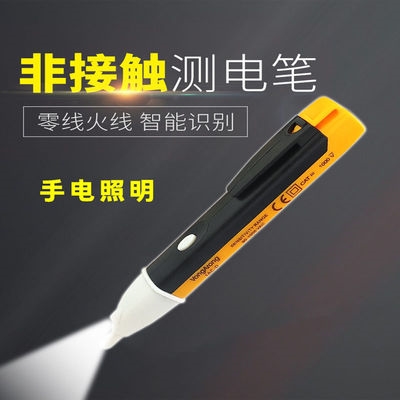 极速试电笔报警家用多功能感应电工验电笔断点测电笔X电智能数显