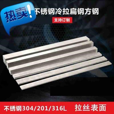 新品厂促新新5钢条拉e丝p扁方钢金色镜面钢块扁钢不锈钢3043116l
