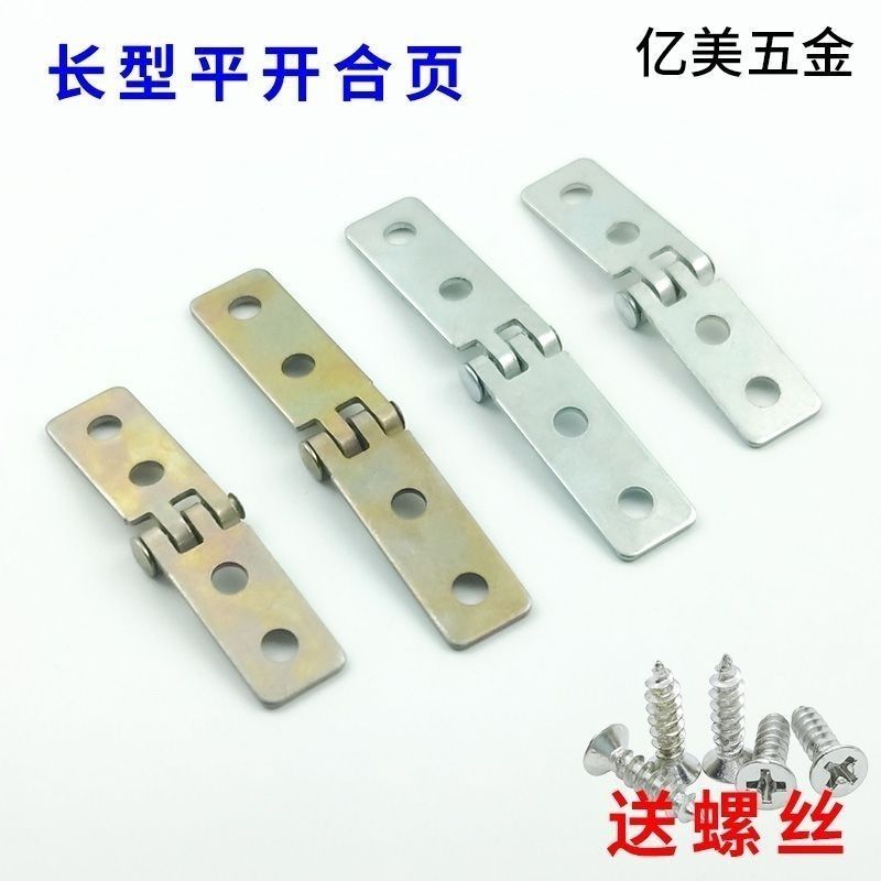 迷你平开铰链门窗折叠合页橱柜通用老款五金柜门配件