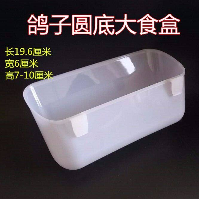 信鸽肉鸽大号防溅节粮食盒料槽挂盒鸽类饲喂用品用具