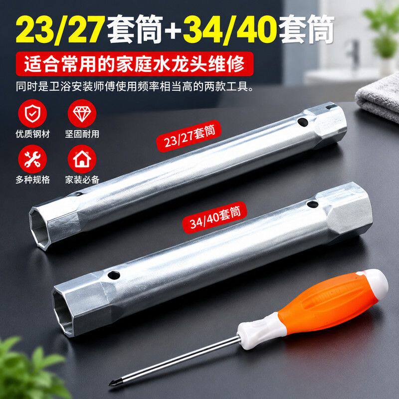 菜盆水龙头拆装工具内六角套筒扳手卫浴维修洗手盆面盆拧龙头螺帽