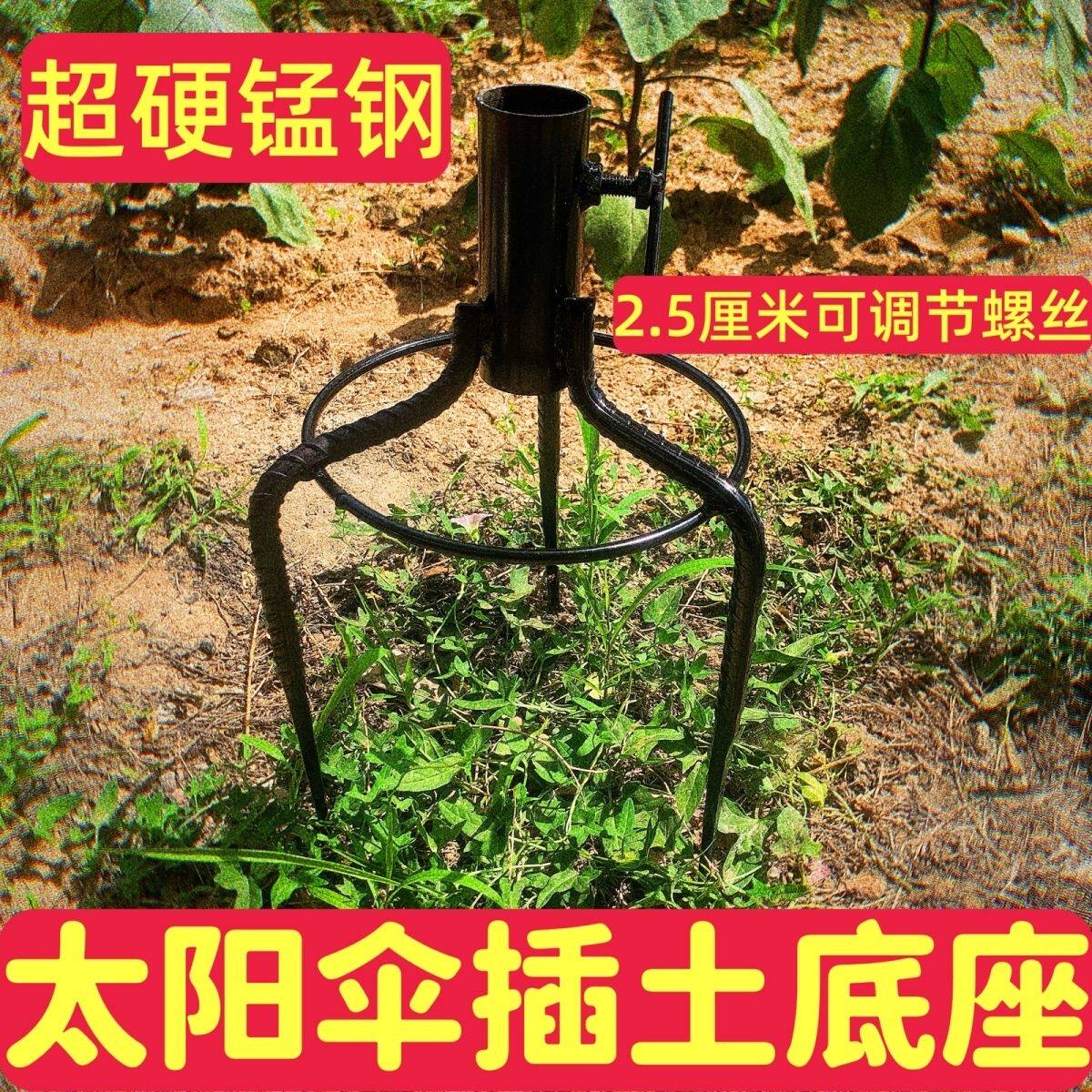 超硬锰钢加固三角插地伞座加粗加长竿专业户外伞架配件