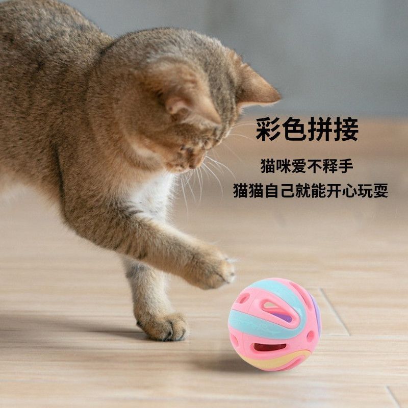 新款宠物猫猫自嗨玩具超大彩色优质铃铛球防丢解闷猫咪铃铛
