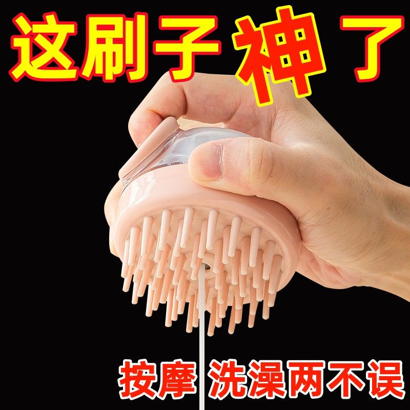 懒人按摩梳加液洗头刷神器大人洗发梳女长发全身清洁按摩梳