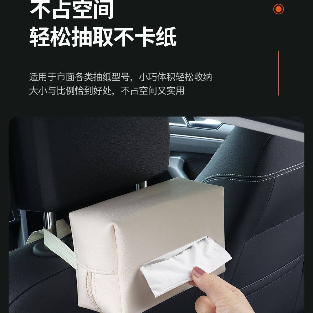车载纸巾盒高级感汽车座椅车挂式车内纸抽盒套椅背扶手箱时尚装饰