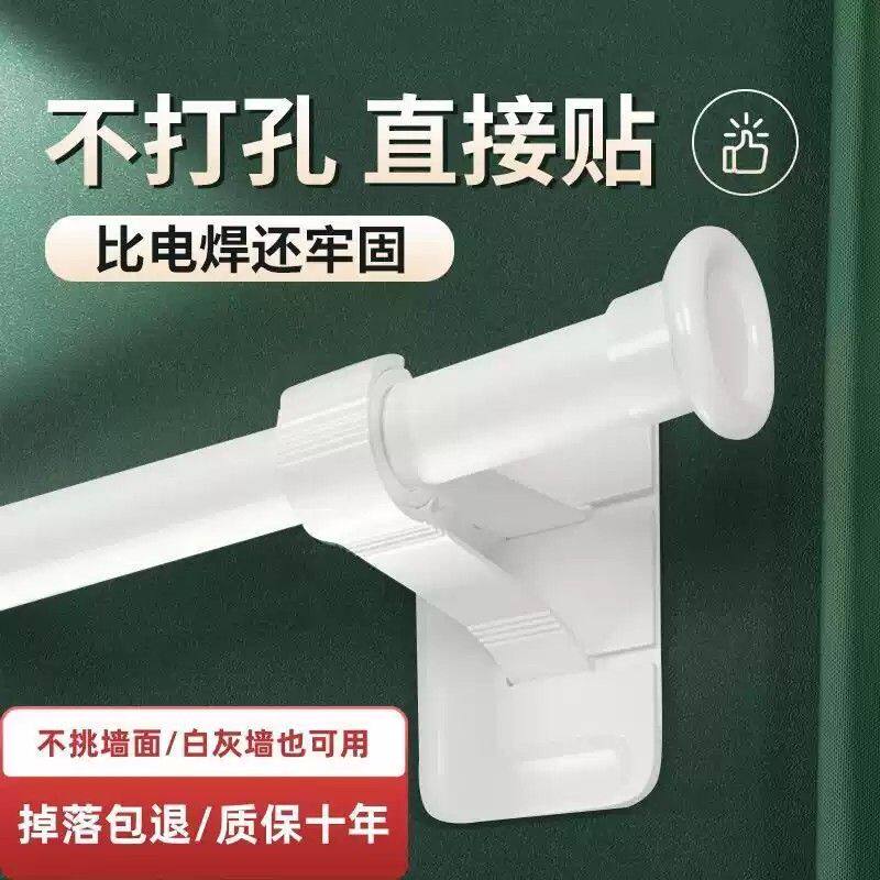 窗帘杆免打孔粘支撑架托架罗马杆浴室伸缩杆晾衣杆固定器配件