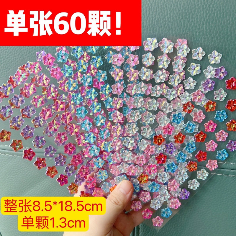 儿童卡通宝石贴水晶闪钻立体自粘diy贴纸女孩爱心闪亮脸贴钻贴