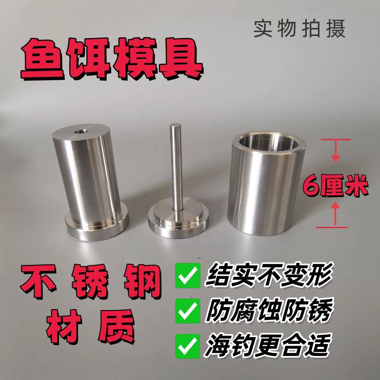 圆块钩饵料成型器翻板钩压饵器模具鲢鳙爆炸钩饵自制钓鱼颗粒模具