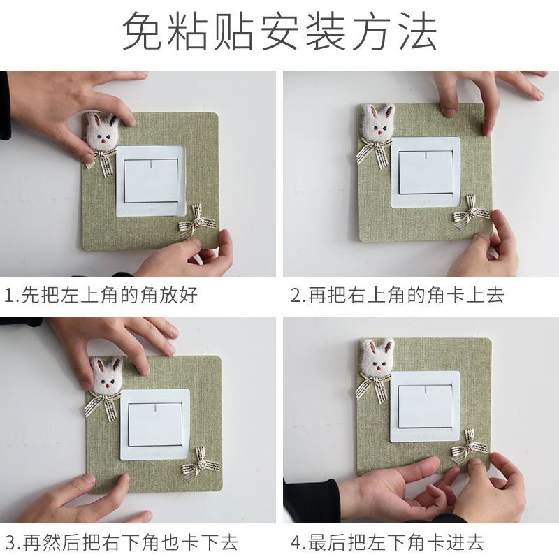 插座装饰贴免粘简约现代欧式布艺开关套墙壁灯开关保护贴墙贴