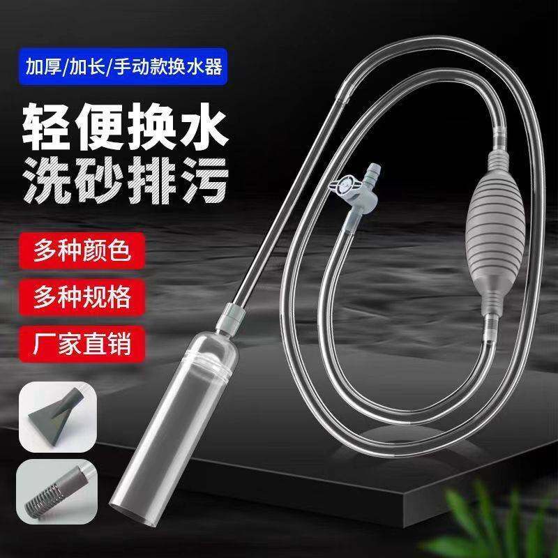 虹吸手动洗沙排污抽水鱼缸换水器吸管清理清洁吸便器