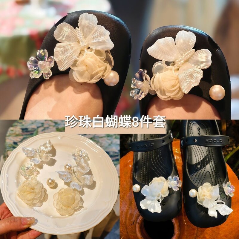 蝴蝶高级小众洞洞鞋DIY配饰立体花朵珍珠装饰鞋扣适配cos