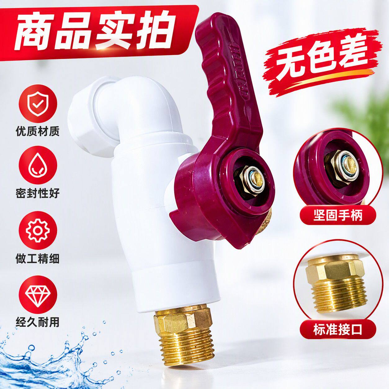4 分6分PPR大口水龙头精品新款大流量厨房户外洗衣机PPR阀水龙头