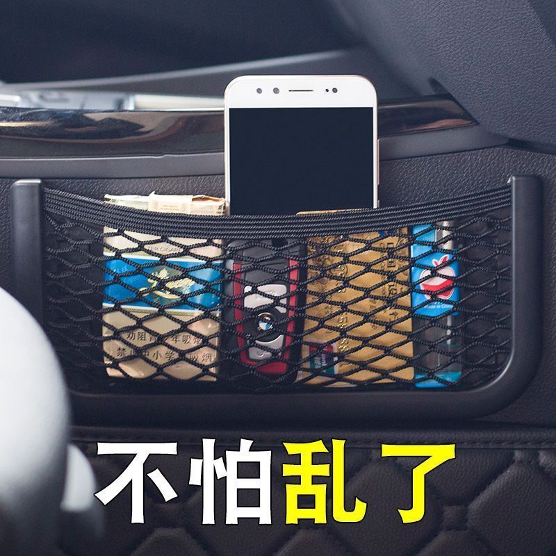 车载通用手机收纳挂袋汽车座椅储物网兜车内零散物品置物收纳盒