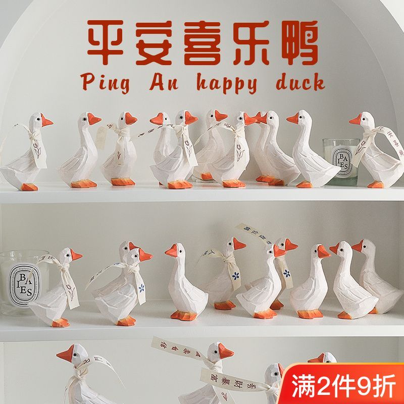 高级生日礼物家居装饰品拍照摄影道具平安喜乐鸭桌面摆件创意