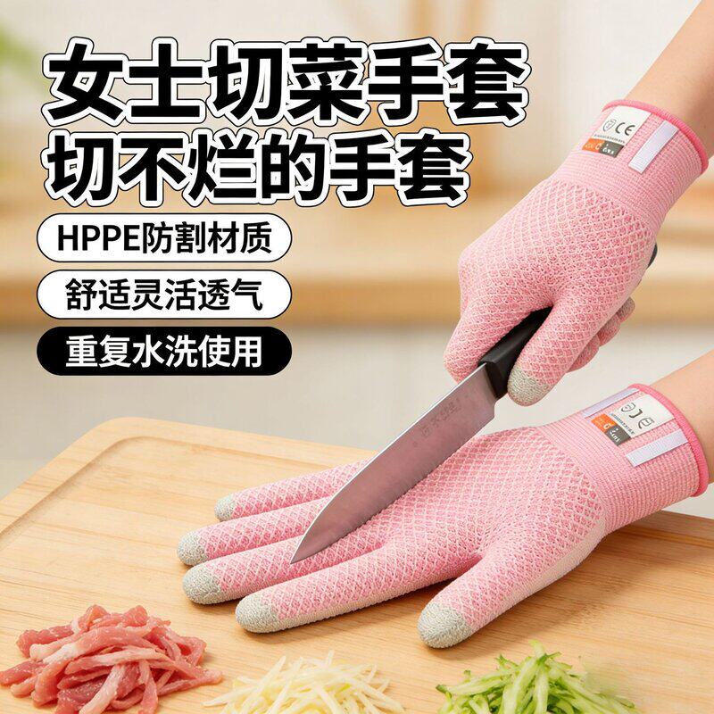 厨房HPPE五级防割手套专用防切割防划耐磨舒适家用防护手套