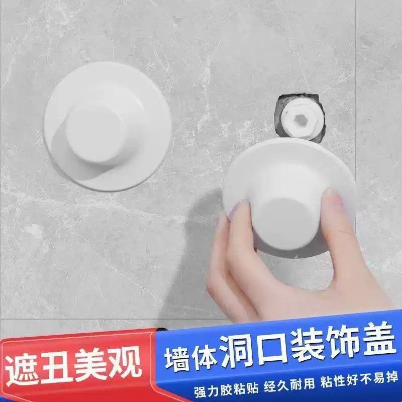 墙体洞口遮丑盖卫生间水管预留口粘贴堵头墙洞帽带挂钩装饰盖