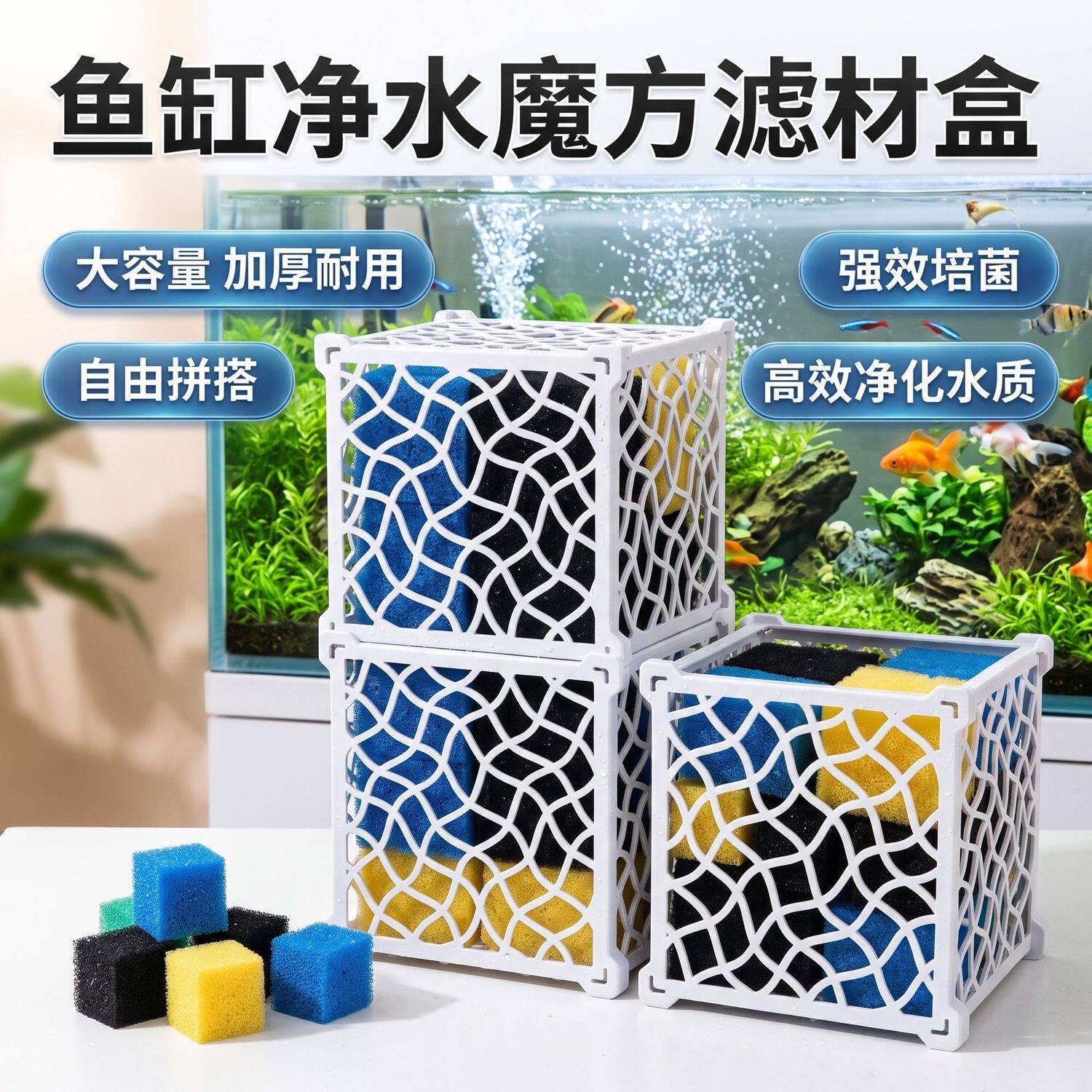水族箱细菌屋收纳盒镂空净水魔方滤材盒鱼缸除臭去黄水净化盒子