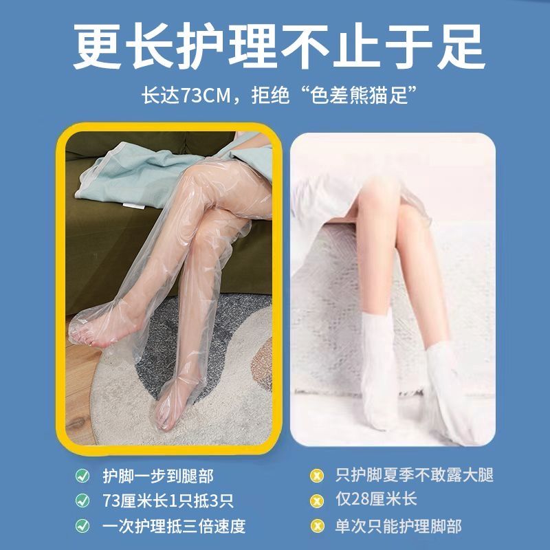 美腿膜长款一次性保湿滋润防干裂手脚足部防水包脚套足膜脚膜套女