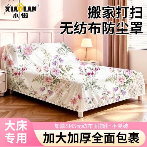 无纺布全包围大床防尘罩家用免洗防潮加厚防水不闷味床罩