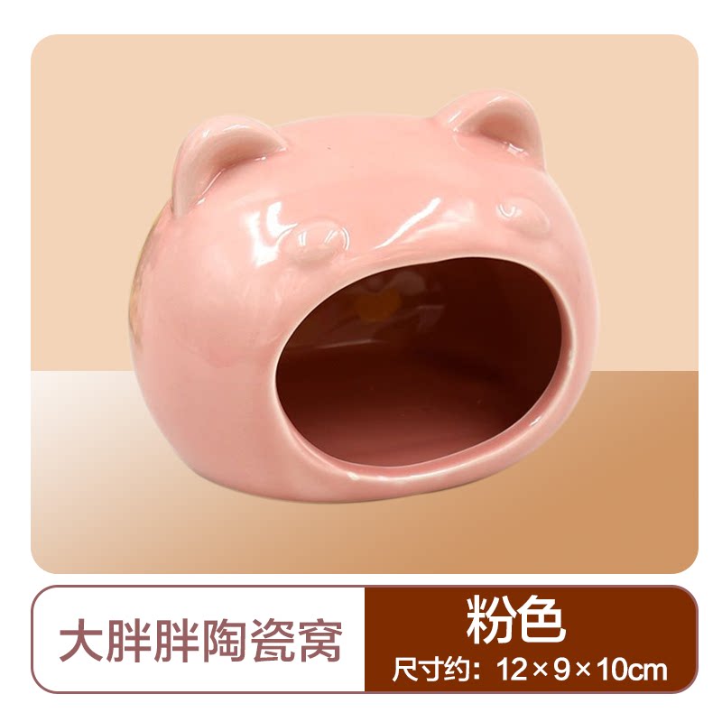 宠物猫头胖胖陶瓷窝仓鼠降温保暖窝凉垫凉席金丝熊陶瓷宠物用品