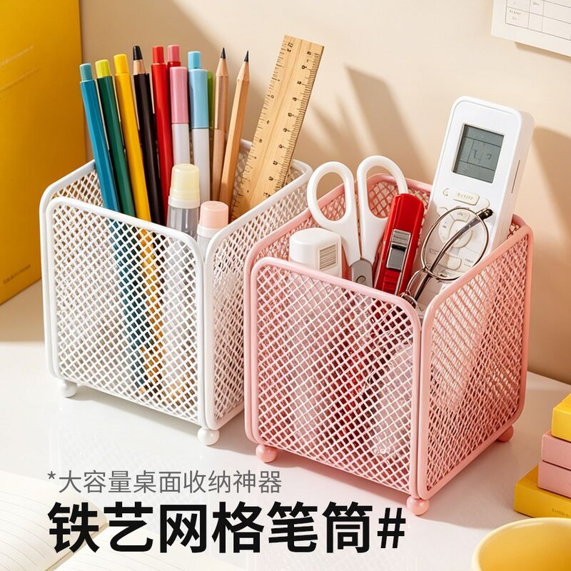 铁艺大容量办公室文具收纳筐桌面笔筒办公用品收纳置物架