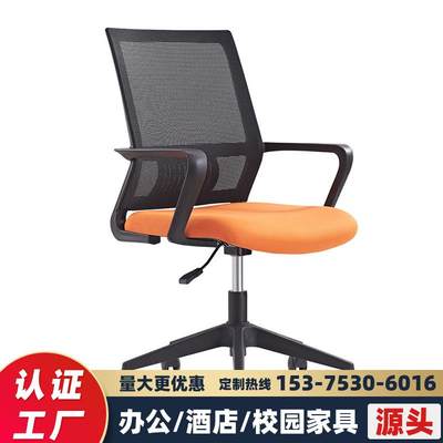 合肥迈亚电脑椅办公椅可升降转椅职员椅网布椅子人体工学椅会议椅