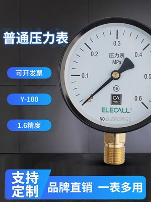 伊莱科压力表Y100气压水压油压液压016mpa高精度真空压力表