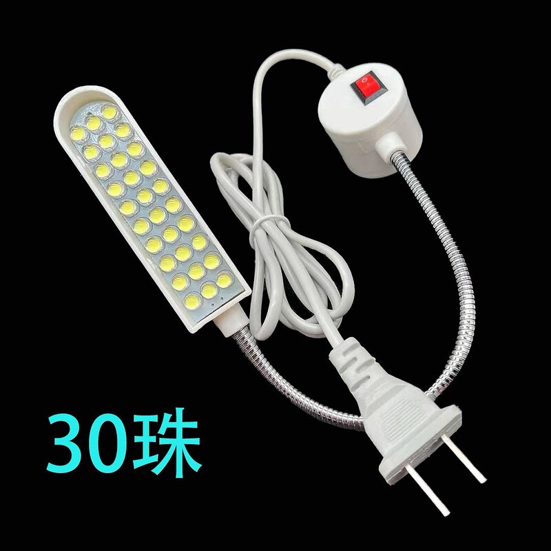 三十珠磁铁LED缝纫机灯衣车灯平车灯工作灯节能灯照明