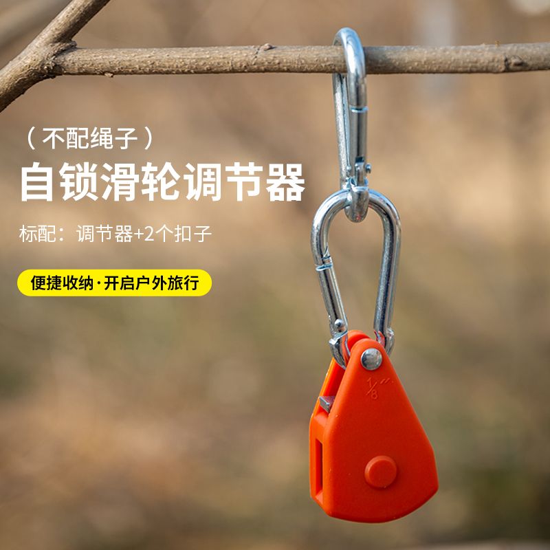 加粗反光防风调节绳户外天幕帐篷滑轮拉紧器露营快速搭建配件