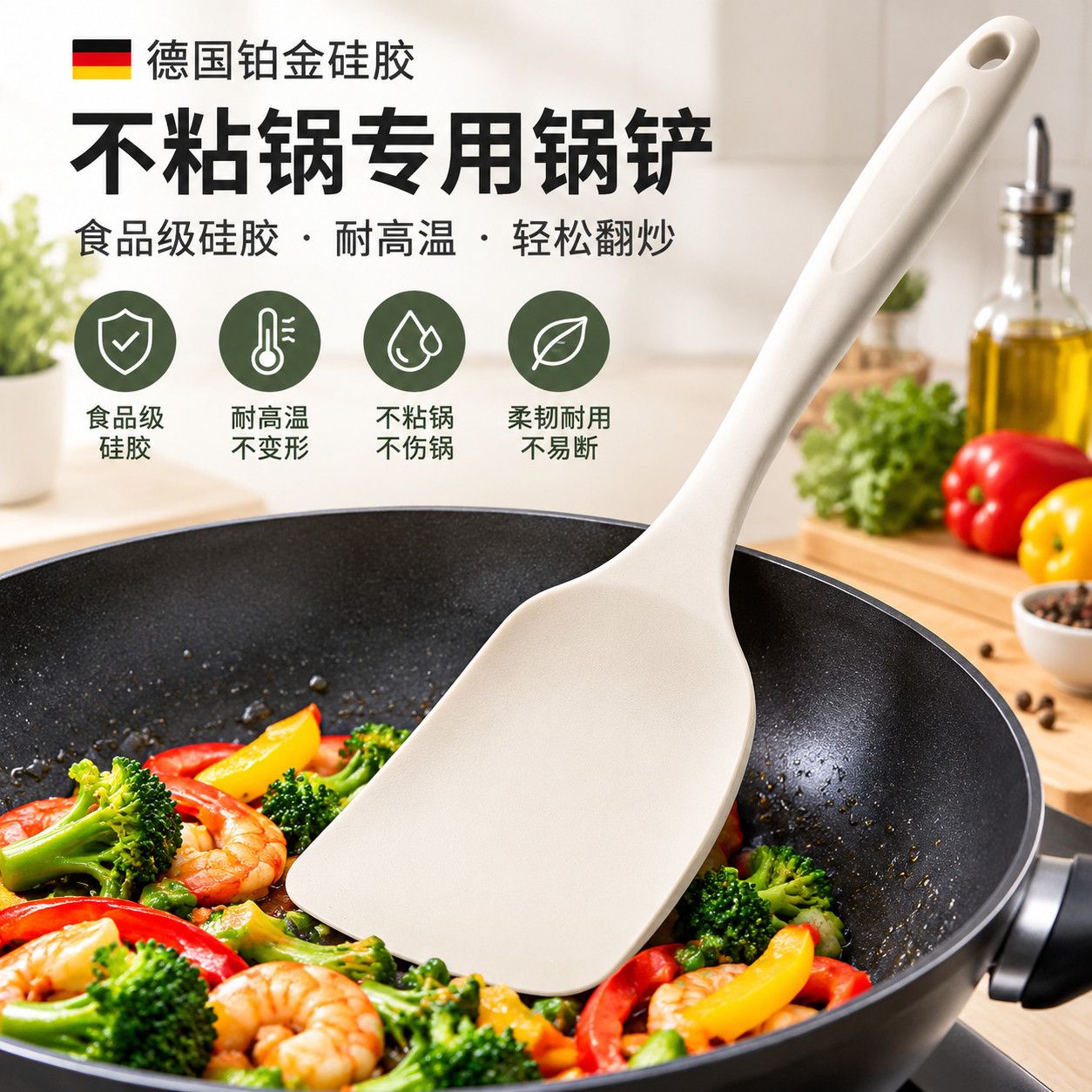 食品级铂金硅胶锅铲德国耐高温家用不粘锅炒菜专用铲子厨房厨具
