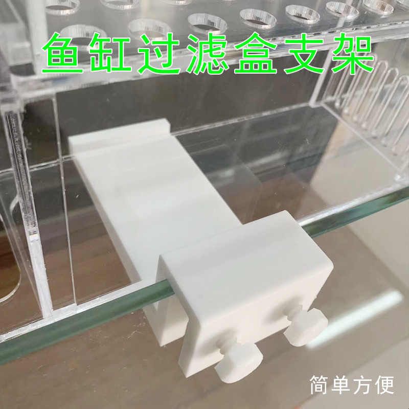 缸过滤器滴流过滤盒支架上置过滤槽底座托架托盘滴流过滤盒