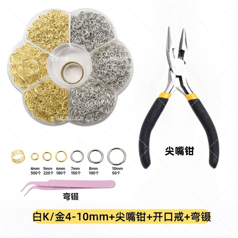 拼豆钥匙扣配件7件套DIY钥匙环圈圈环开口圈盒装打孔器连接环