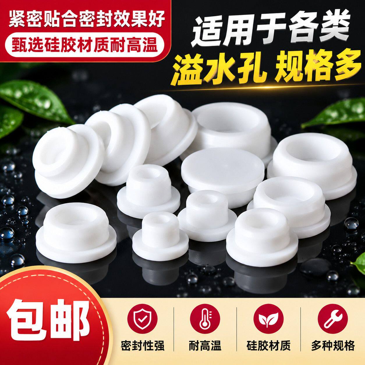 冷柜下水排污口内外硅胶塞多品牌通用冰柜排水堵头密封维修替换配
