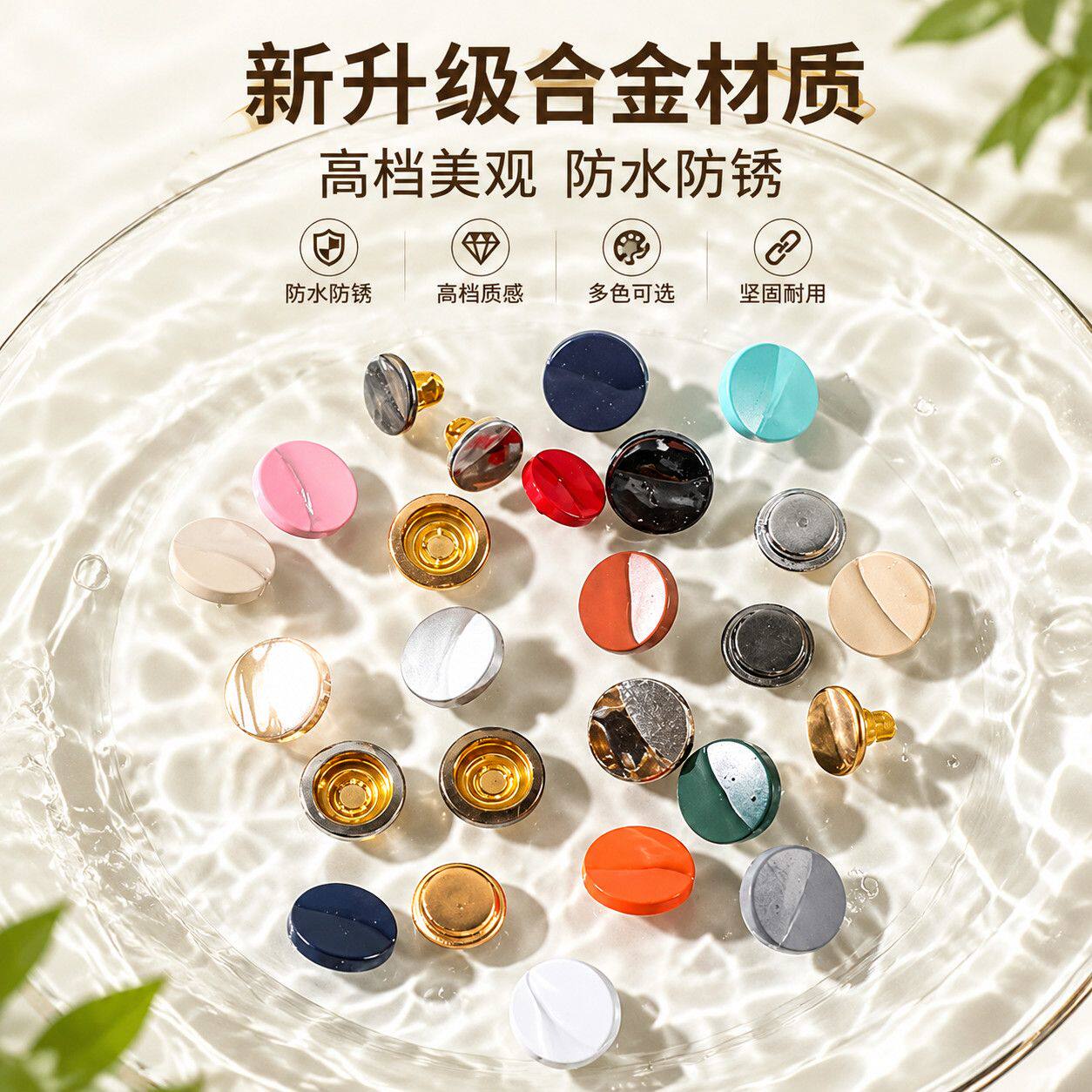 衣服按压纽扣金属四合扣免缝羽绒服子母暗扣外套免钉修补扣子配件