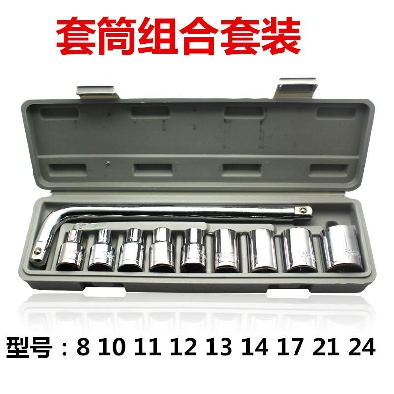 汽车摩托车维修10件套筒组套家用扳手工具车载修理工具箱