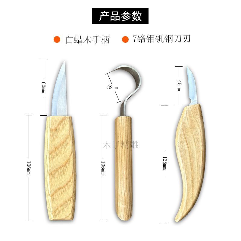 手工DIY木雕雕刻刀新图案挖勺刀削木雕木刻木工雕刻刀具